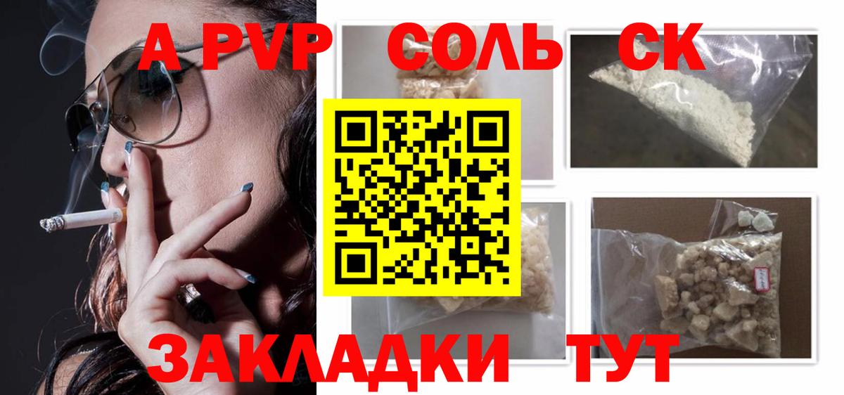 Буйнакск  Alpha PVP  Alfa_PVP мука  Вход с VPN  где купить наркотик  Альфа ПВП СК КРИС 