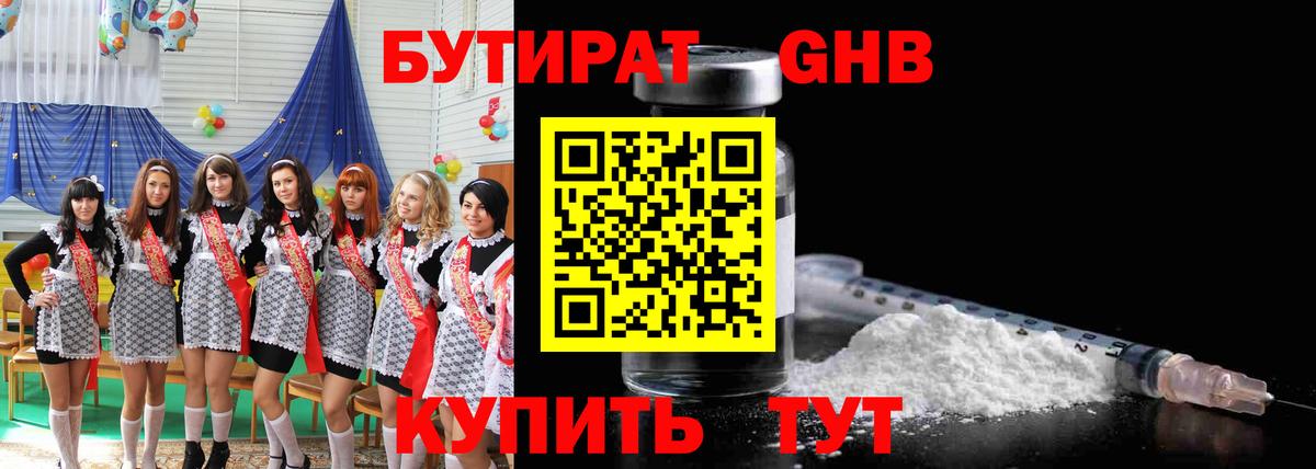 БУТИРАТ оксана  Бутират  Буйнакск  Вход с VPN 