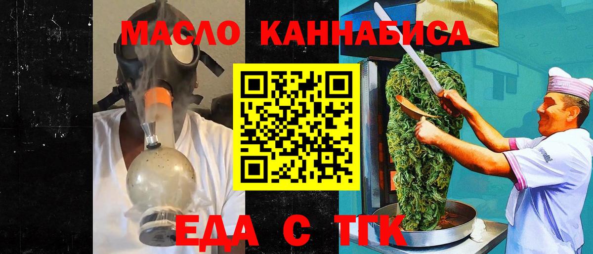 Буйнакск  Cannafood конопля  Вход с VPN 
