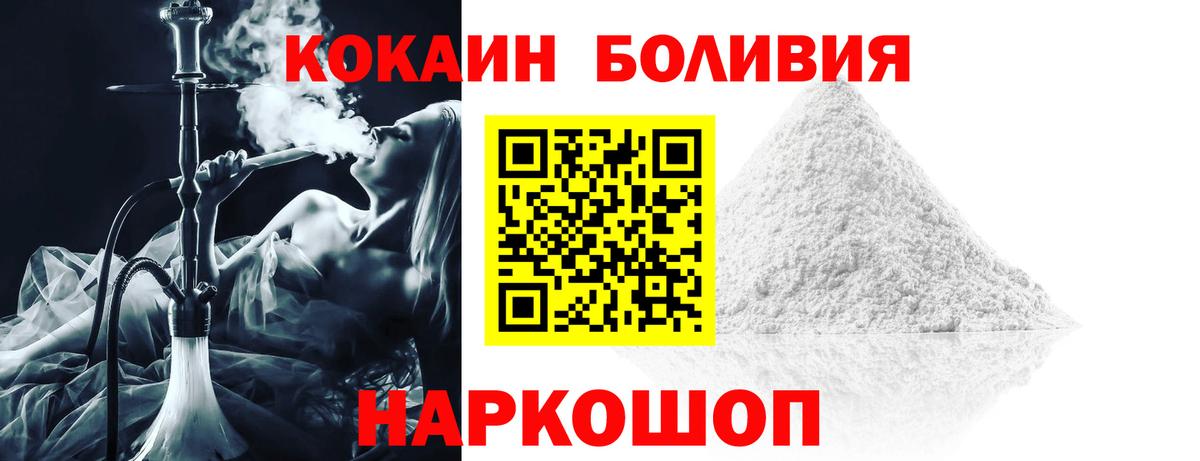 Буйнакск  Cocaine Эквадор  КОКАИН 97%  Вход с VPN 