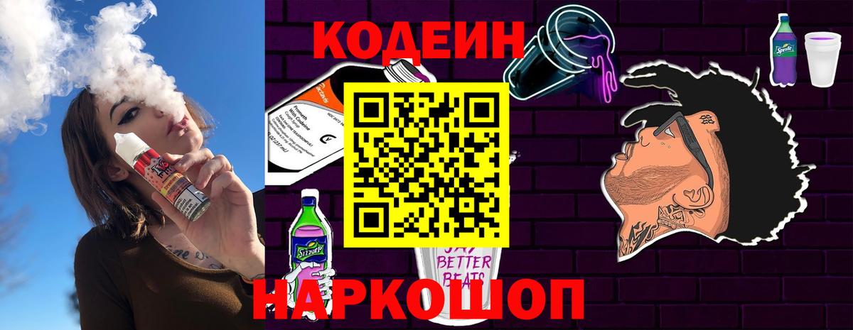Буйнакск  Кодеиновый сироп Lean напиток Lean (лин)  Вход с VPN  Codein напиток Lean (лин) 