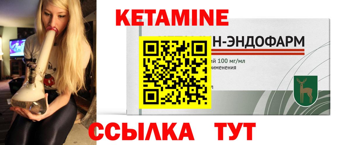КЕТАМИН ketamine  Вход с VPN  Буйнакск 