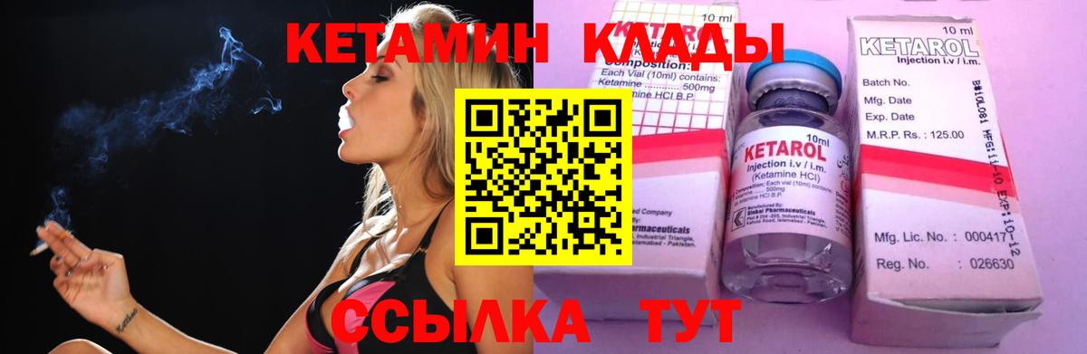 КЕТАМИН ketamine Буйнакск