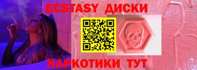 ECSTASY Моздок