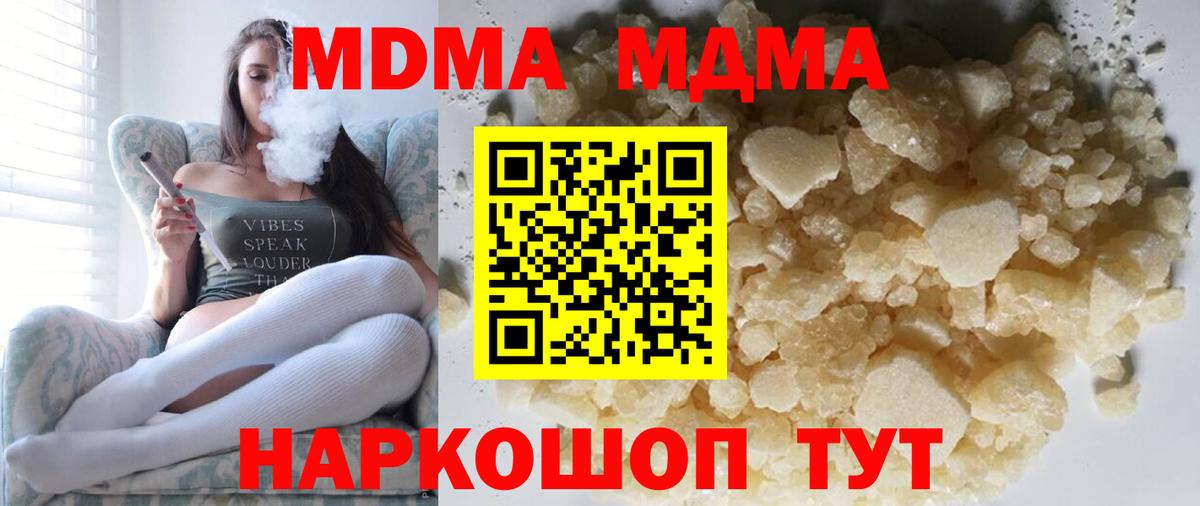 МДМА молли  Вход с VPN  МДМА crystal  Буйнакск 