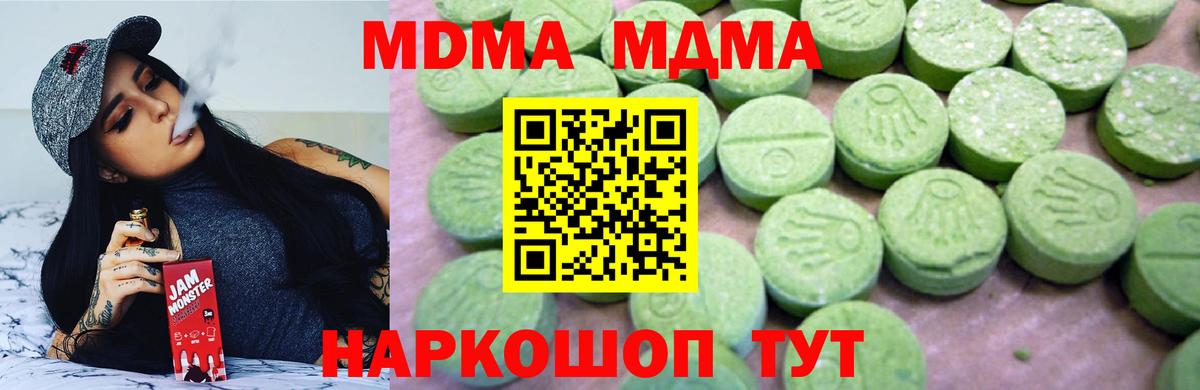 MDMA молли Буйнакск