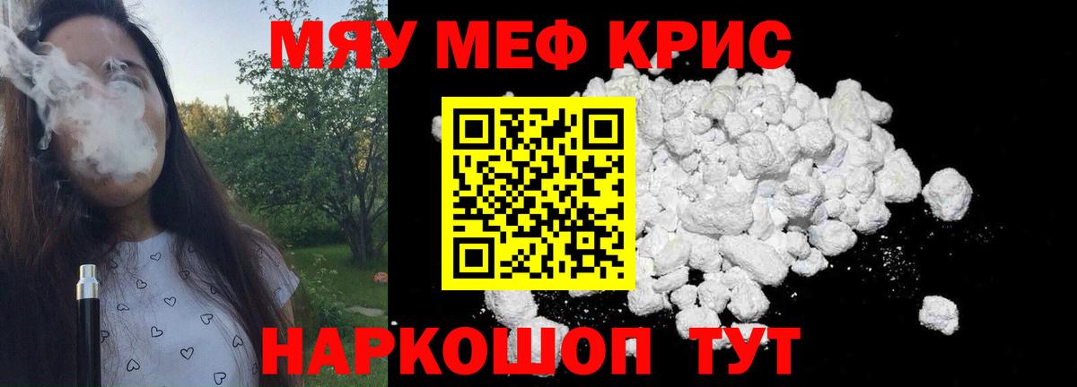 Мефедрон  Буйнакск