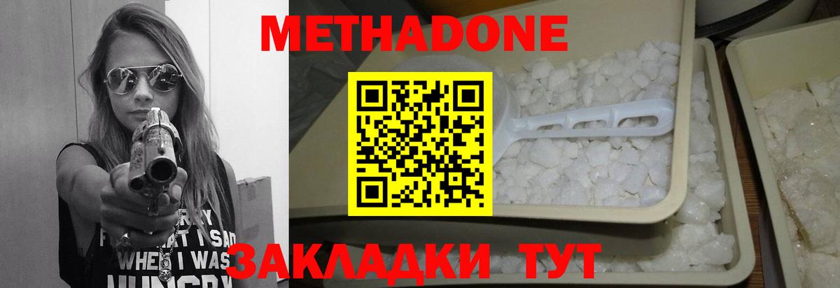 OMG ссылка  МЕТАДОН белоснежный  Вход с VPN  Буйнакск 
