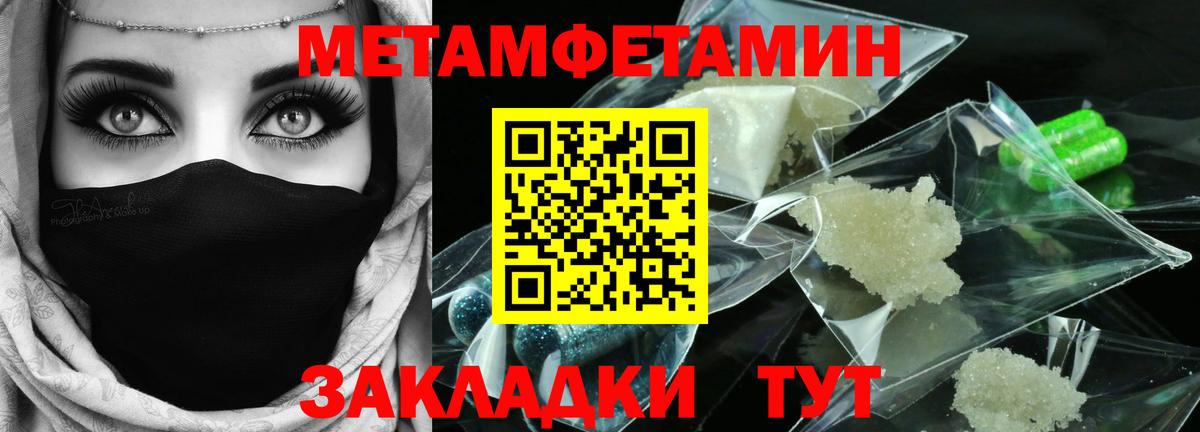 МЕТАМФЕТАМИН Декстрометамфетамин 99.9% Буйнакск
