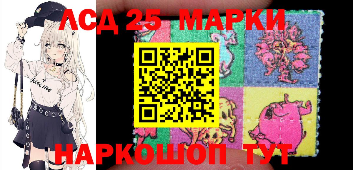 Марки 25I-NBOMe 1500мкг  Вход с VPN  Буйнакск  Марки 25I-NBOMe 1500мкг 