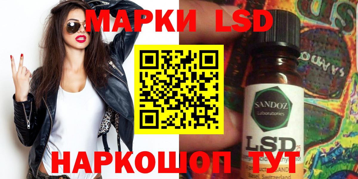 Наркотические марки 1,5мг Буйнакск