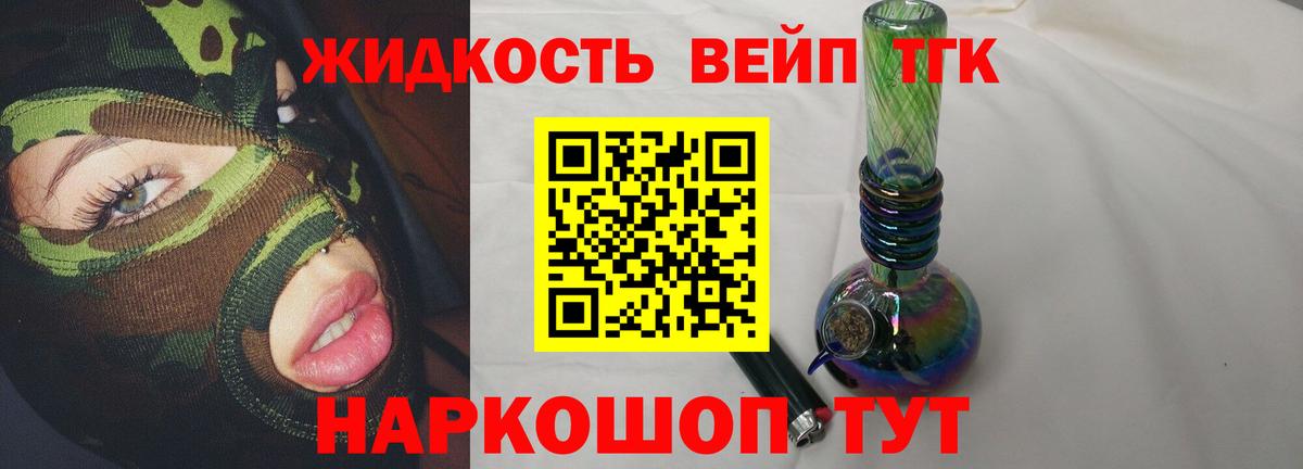 Буйнакск  Дистиллят ТГК Wax  Вход с VPN 